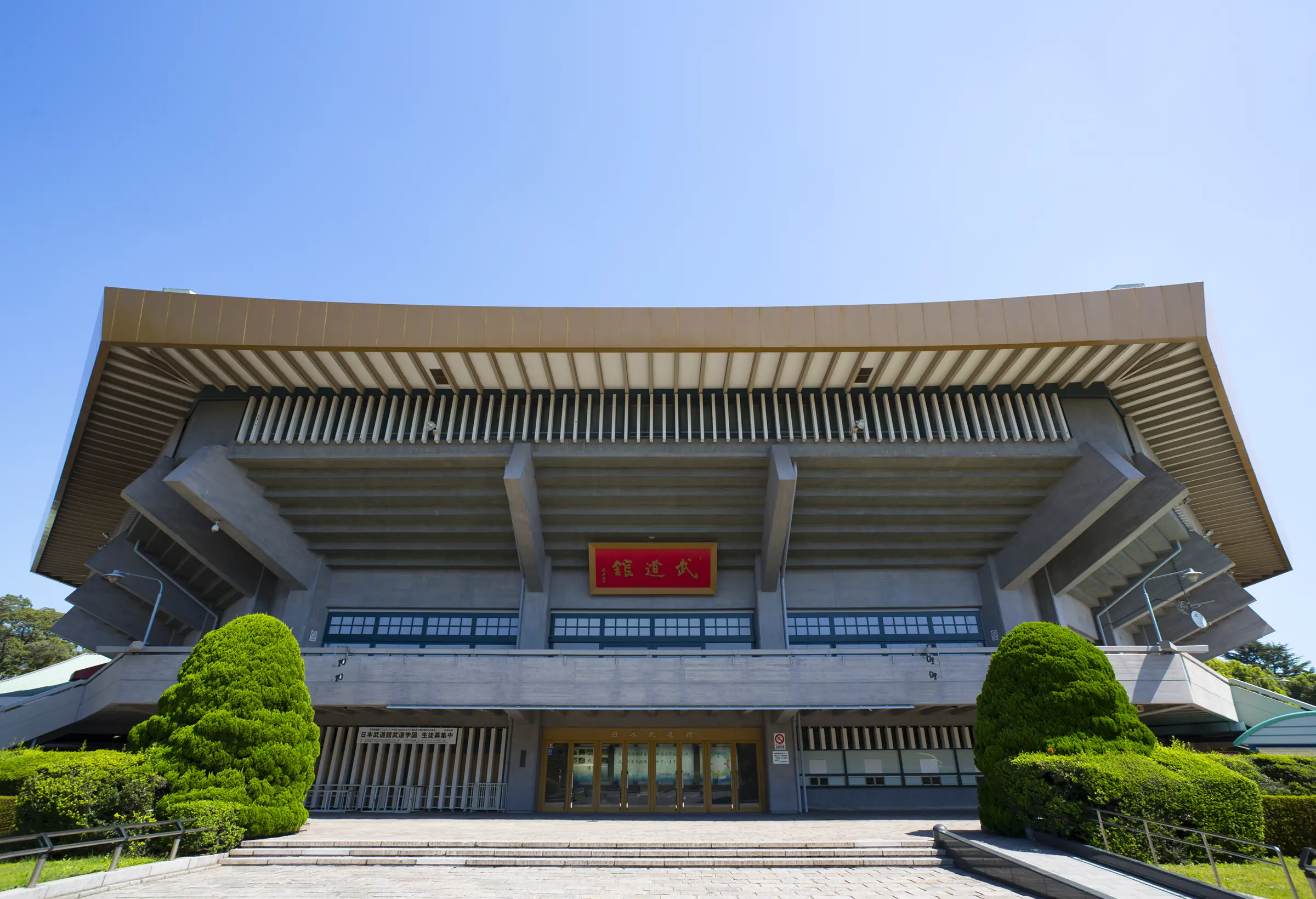 日本武道館 サムネイル