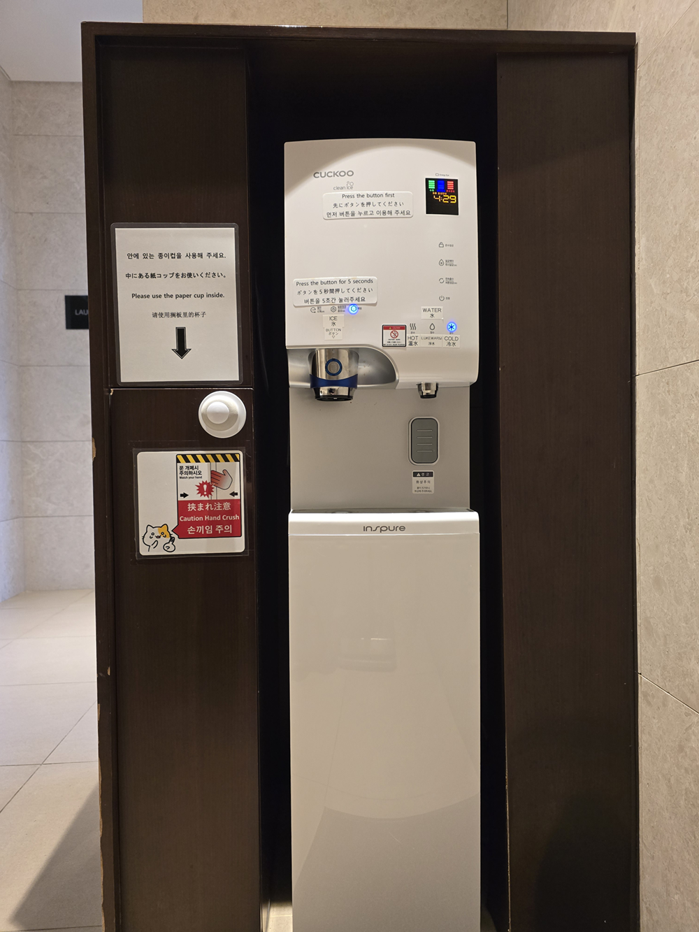 製氷機